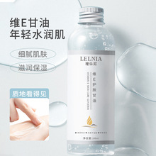 理乐尼维e护肤甘油脸部护理品清爽润肤补水保湿甘油100ml批发秋冬
