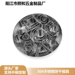 源メーカー直販304ステンレス多角形ビスケット金型