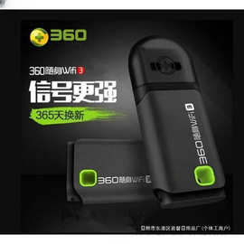 增强版360 随身 3代手机免费 电脑迷你无线路由器网卡其他现货