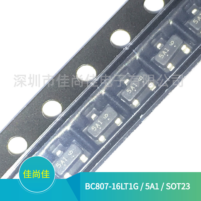 BC807-16LT1G 丝印5A1 SOT23 45V/500mA 贴片三极管