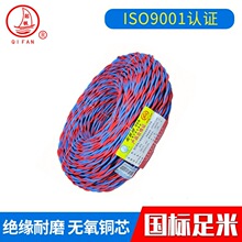 国标上海起帆RVS花线2*6双绞线家装灯头线布电线消防软电线双色线