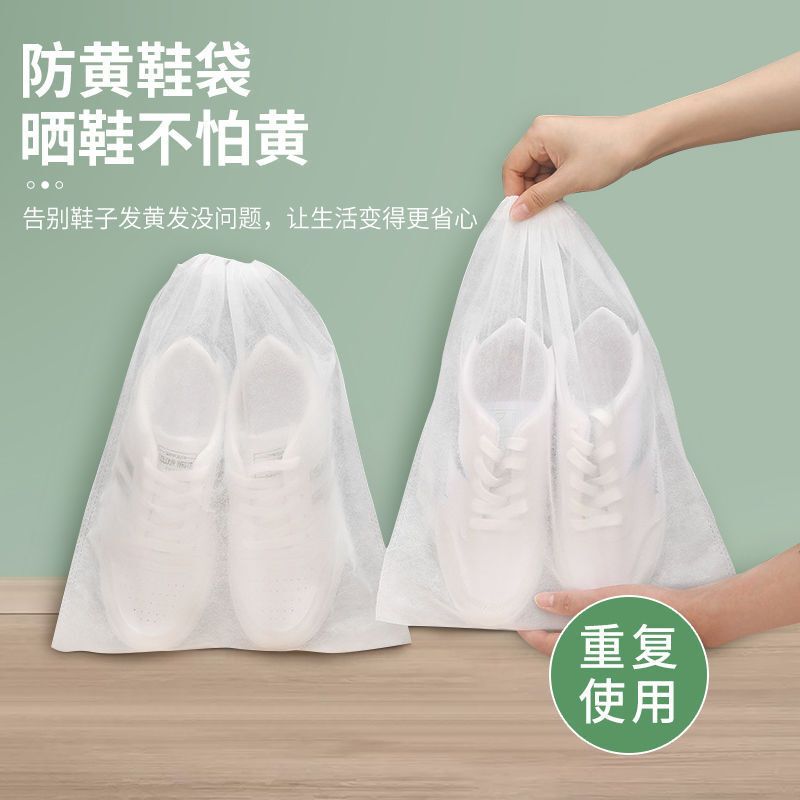 收纳袋防晒防黄洗鞋袋防尘神器鞋子家用无纺布鞋袋防潮防霉鞋套|undefined