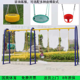 室外户外健身器材公园小区城市新农村休闲娱乐场所单人秋千荡椅