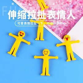 厂家批发伸缩拉扯解压表情小人玩具儿童节日活动礼品夜市地摊货源