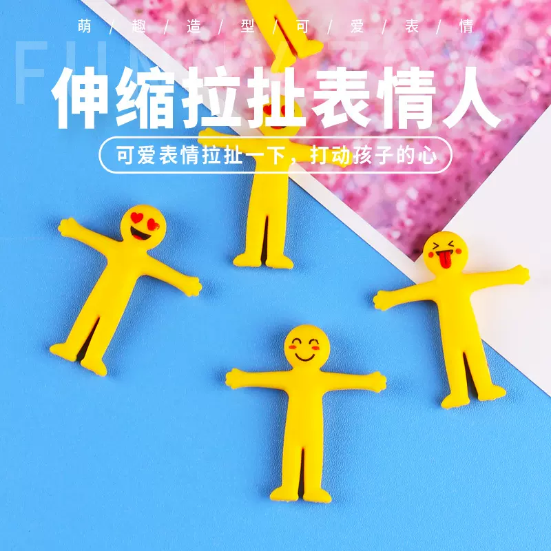 厂家批发伸缩拉扯解压表情小人玩具儿童节日活动礼品夜市地摊货源
