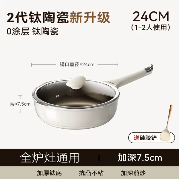 【24cm with lid, frying and stir-frying】 It has titanium, anti-convex, wear-resistant and non-stick, used by 1-2 people.