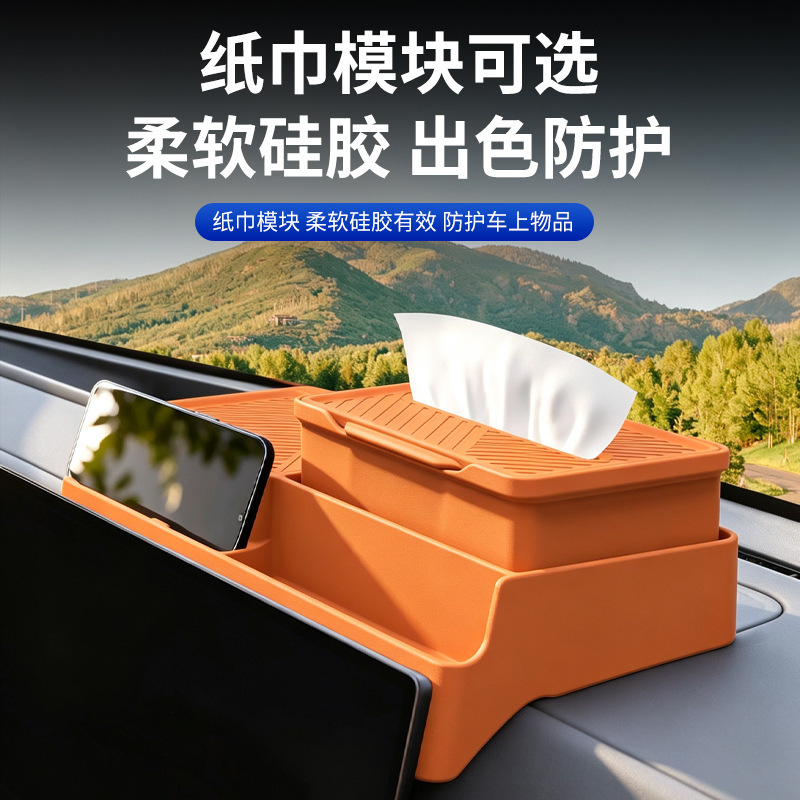 Suitable for Great Wall H10, multifunctional car tissue and ETC storage box behind the screen, car accessories