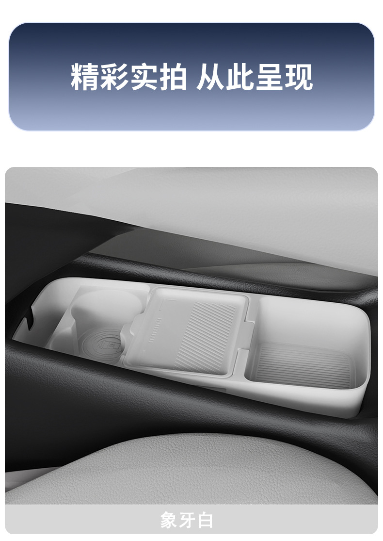 Suitable for 26 models of Buick Envision E7, multifunctional glasses storage box under the center console, car accessory modification part
