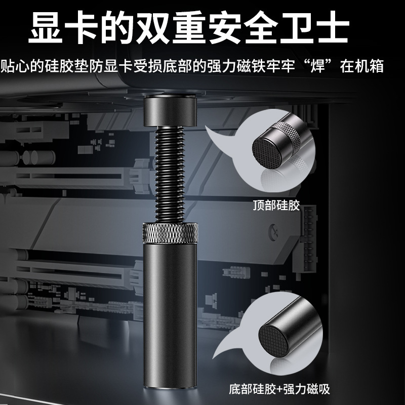 Graphics Card Stand Vertical Support Bracket Rod Computer Case Small Desktop 0kg Top Knob Magnet Suction Aluminum Alloy Bracket