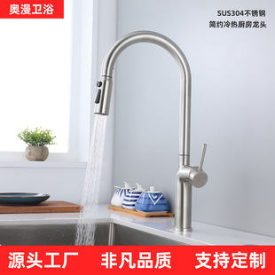 304 Stainless Steel Pull-Out Faucet, Vegetable Basin, Sink, Vegetable Sink, Anti-Splash Rotating Kitchen Outlet Nozzle