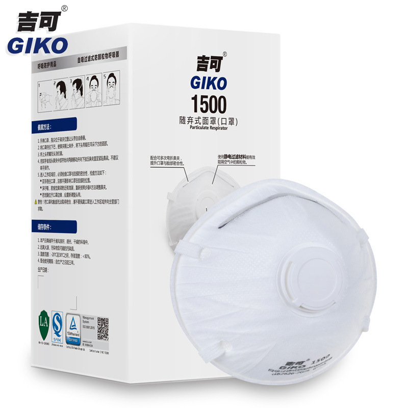 吉可口罩吉可1500防尘口罩杯状带呼吸阀头戴式口罩上海港凯