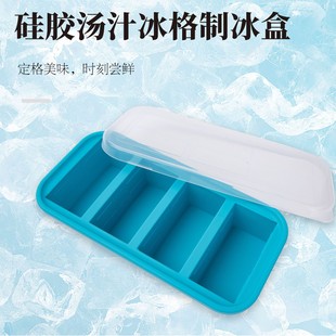 Hot Sale Silicone Freezing Tray Ice Tray Silicone Mold for Soup and Food Storage Silicone Freezing Fresh-Keeping Mold