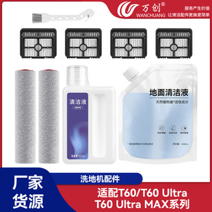 �f���m��׷ҒT60/T60Ultra/T60Ultra MAXϴ�ؙC�Lˢ�V�WT60 Steam