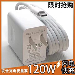 120W闪充原装100W适用华为充电器正品mate50超级快充40pro套装手