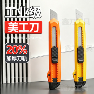 ��������̖18mmȫ���ϵ�ABS�ڼ����ü������Q��С����Ƭ�鵶�S��