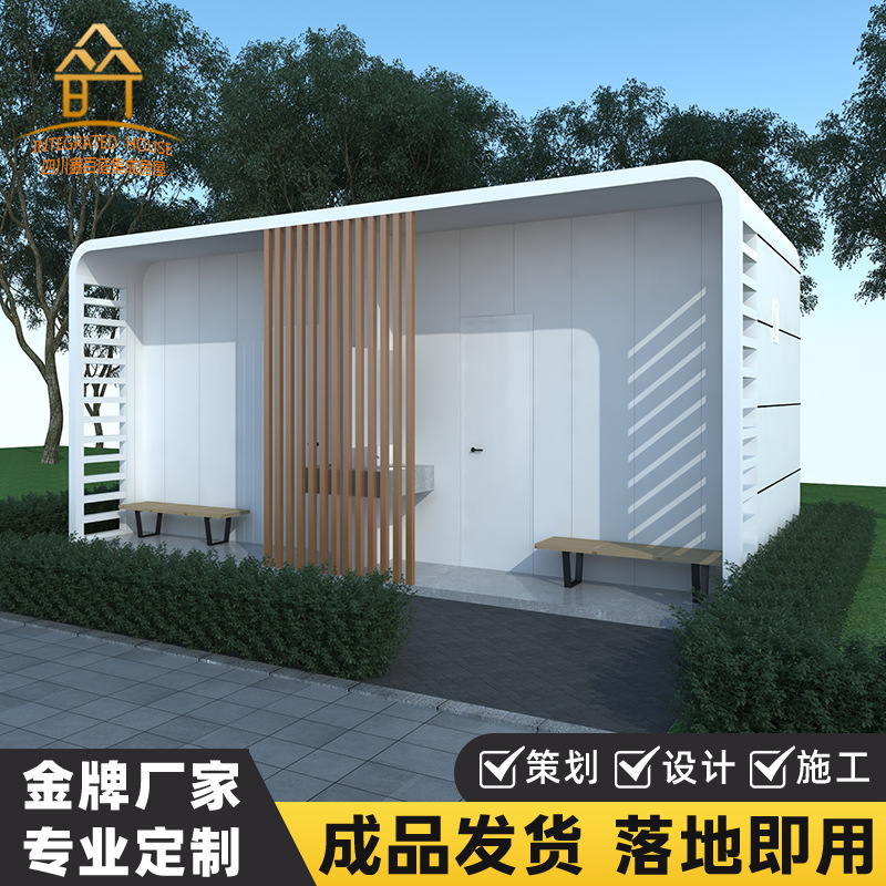 户外新款苹果舱移动厕所生态环保厕所水冲式金属雕花板移动卫生间