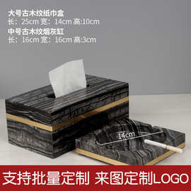 大理石烟灰缸家用客厅纸巾盒办公室大气简约欧式样板间摆件售楼处