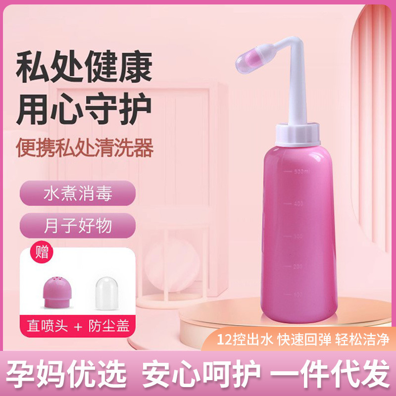 Portable Women's Washer Handheld Anal Washer Private Washer Child Baby Maternal Fart Wash Artifact