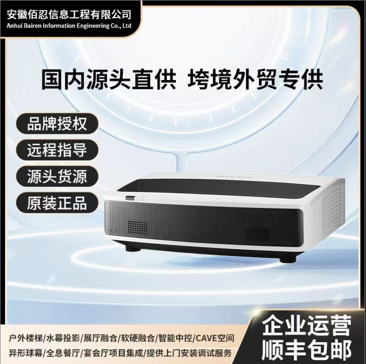 Ricoh Pj Rk500Ust/Lx3806Ust/Lu3800Ust High-Definition High-Brightness Reflective Laser Projector