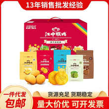江中猴姑饼干组合144g*5种口味无蔗糖酥性猴头菇早餐饼干送长辈