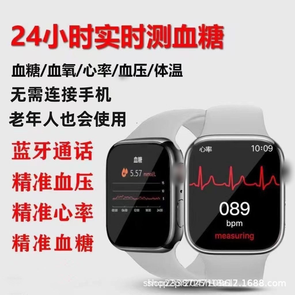 Huaqiangbei New Non-Invasive Needle-Free Blood Glucose and Blood Pressure Smart Watch with Uric Acid, Heart Rate, and Sleep Monitoring - Dropshipping Available