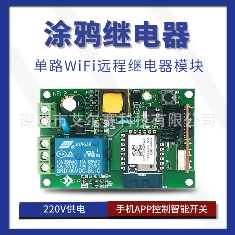 Граффити одноканальный Wi-Fi удаленный релейный модуль 220 В источник питания Мобильный телефон APP управление интеллектуальным переключателем