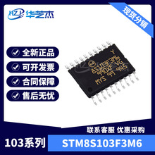 STM8S103F3M6 bSOP20 F؛103F3M6΢ԭbƷ