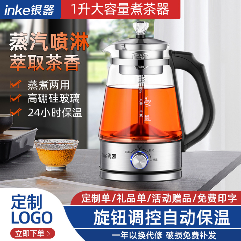 Factory Direct Sales Tea Maker Black Tea Pu'Er Steam Type Automatic Glass Health Pot Insulation Electric Tea Water Kettle Electric Water Kettle