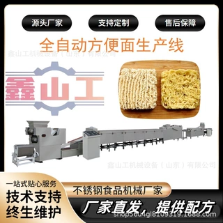 小型出口油炸方便面生产线 上门安装技术支持