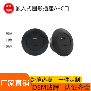 Desktop Round Hidden Embedded USB Socket One-To-Two with Typec Port Mobile Phone Charging Protection Smart Socket