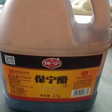 厂家批发商用保宁醋 番茄酱及羊汤面调味料（不包邮）