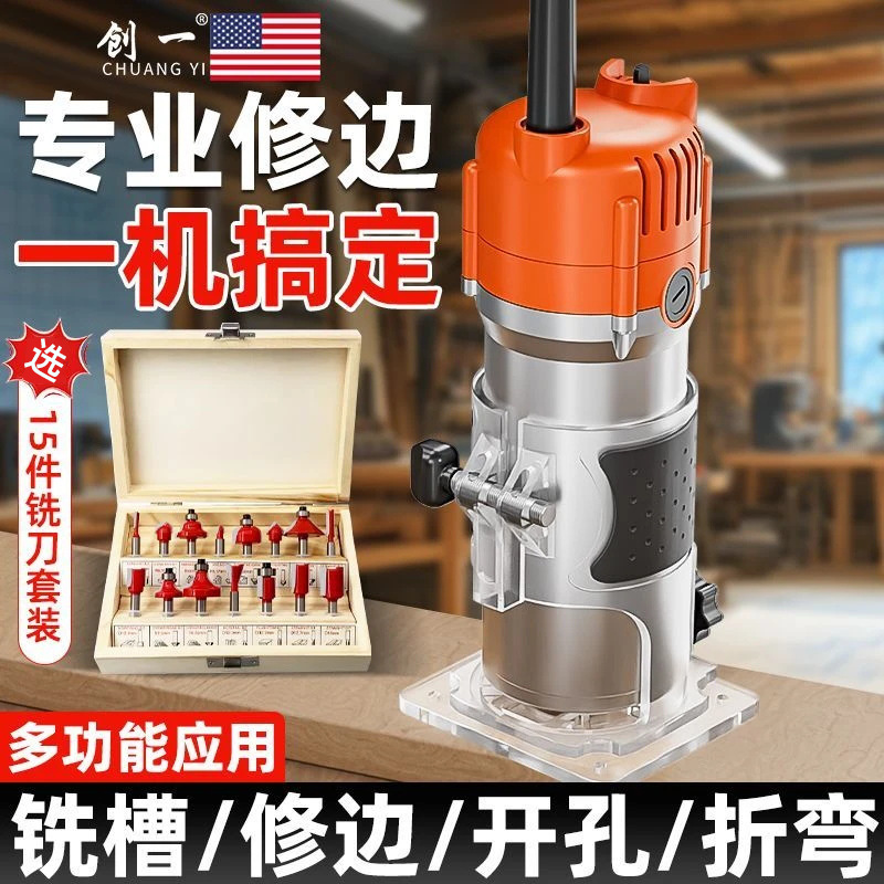 修边机木工工具倒装电木铣雕刻开孔锣机工业多功能电动开槽机