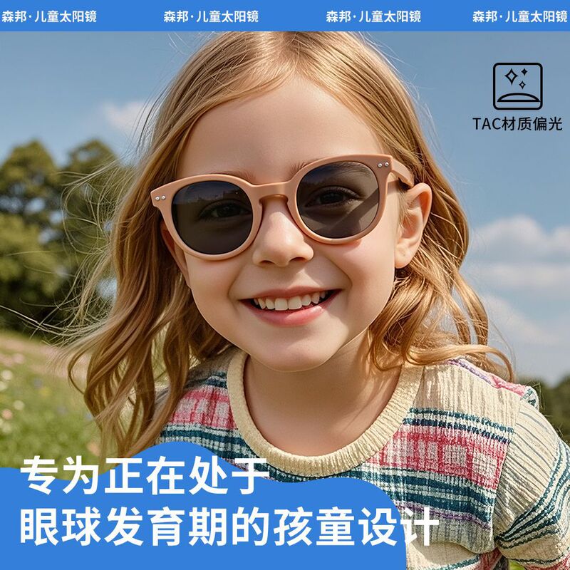 2025年新作 偏光子供用サングラス 可愛い楕円フレーム 紫外線カットサングラス 男女兼用ベビー用メガネ 8439|undefined