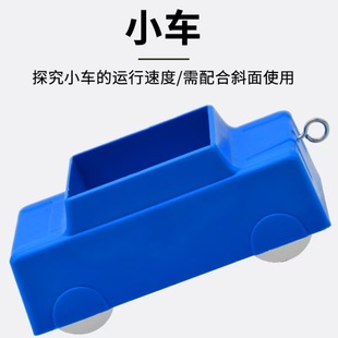 Science Mechanics Car Inclined Plane with J29010 Primary School Junior High School Science Physics Experiment Teaching Instrument
