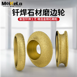 Stone Edge Grinding Wheel Marble Quartz Stone Tile Brazing Diamond Edge Grinding Wheel Groove Round Edge Roman Column Grinding Wheel