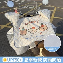 挡风被电动车四季通用防晒罩防水遮阳摩托车电瓶车通用爱玛九号