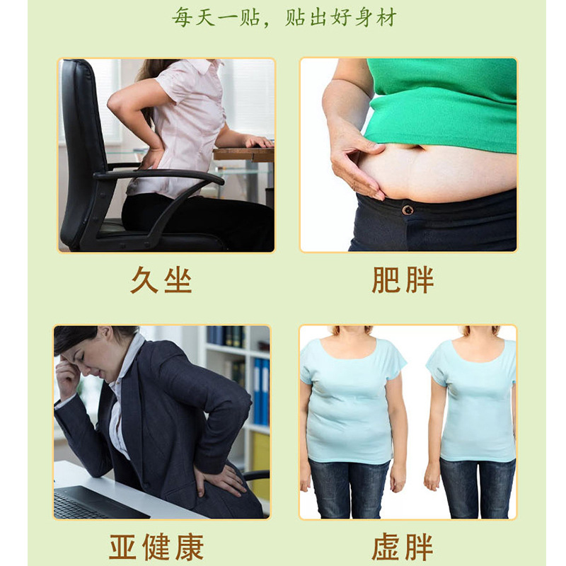 Aceite cortado en barriga grande pegatinas sudando pegatinas moxibustión pegatinas pegatinas de flujo de grasa pegatinas de ombligo de ajenjo trémolo fábrica mayorista de distribución de una pieza