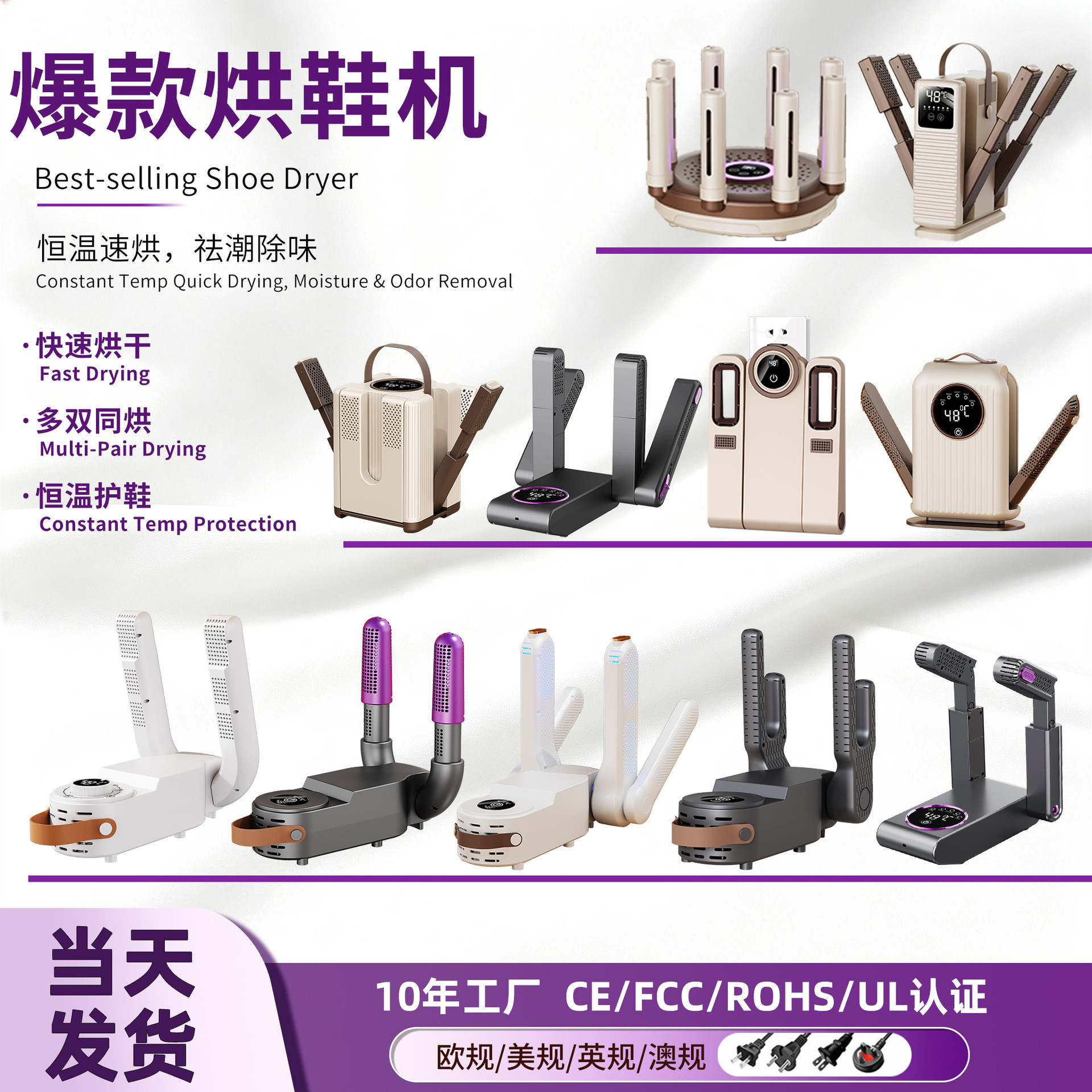 Cross-Border Shoe Dryer, Sterilization, Deodorization, Quick-Drying Device, Constant Temperature Dry and Wet Dual-Use Shoe Dryer, Fast Heating Shoe Dryer