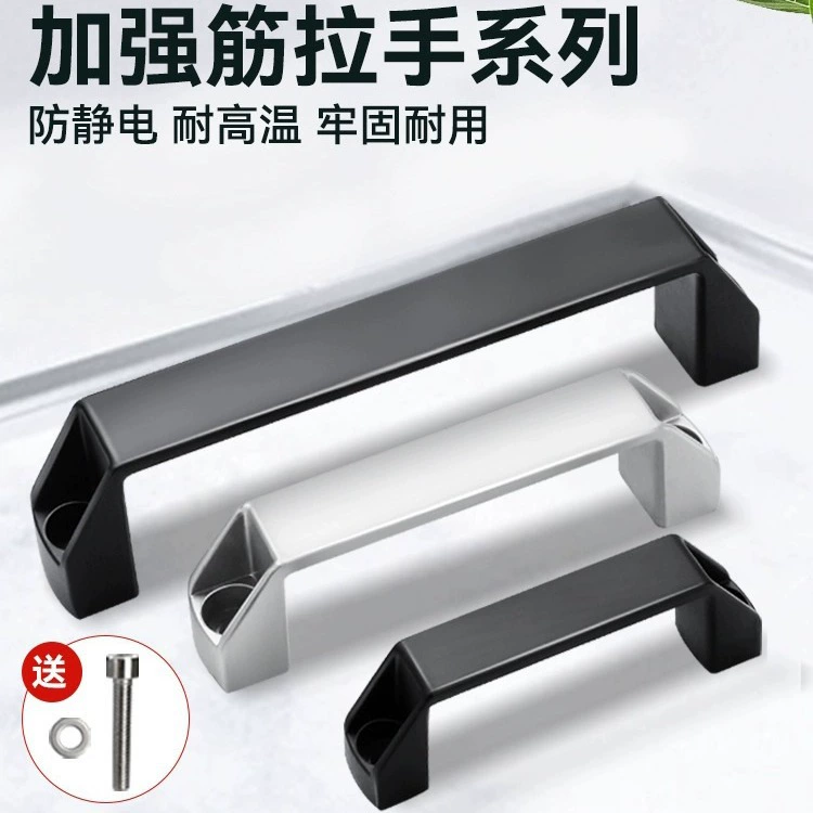 Утолщенная черная ручка из нейлона для промышленного использования, квадратная пластиковая ручка для дверцы шкафа, ручка из алюминиевого сплава для мобильного телефона/кровати