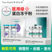 重组三型人源胶原蛋白冻干粉水光微整型术后提拉紧致填充冻干粉