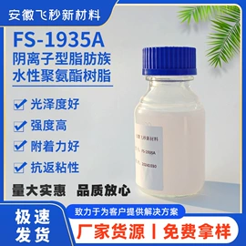 聚氨酯树脂;其他乳液;涂料增稠剂