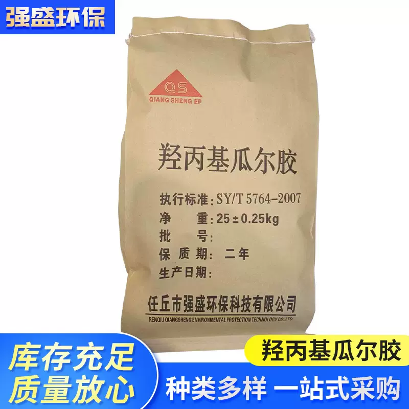 工业级羟丙基甲基瓜尔胶增稠剂高粘瓜尔胶粉油田压裂乳化剂稳定剂