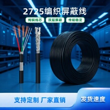 SֱN2725оطNo18 20 22 24 26 28AWG늾~о