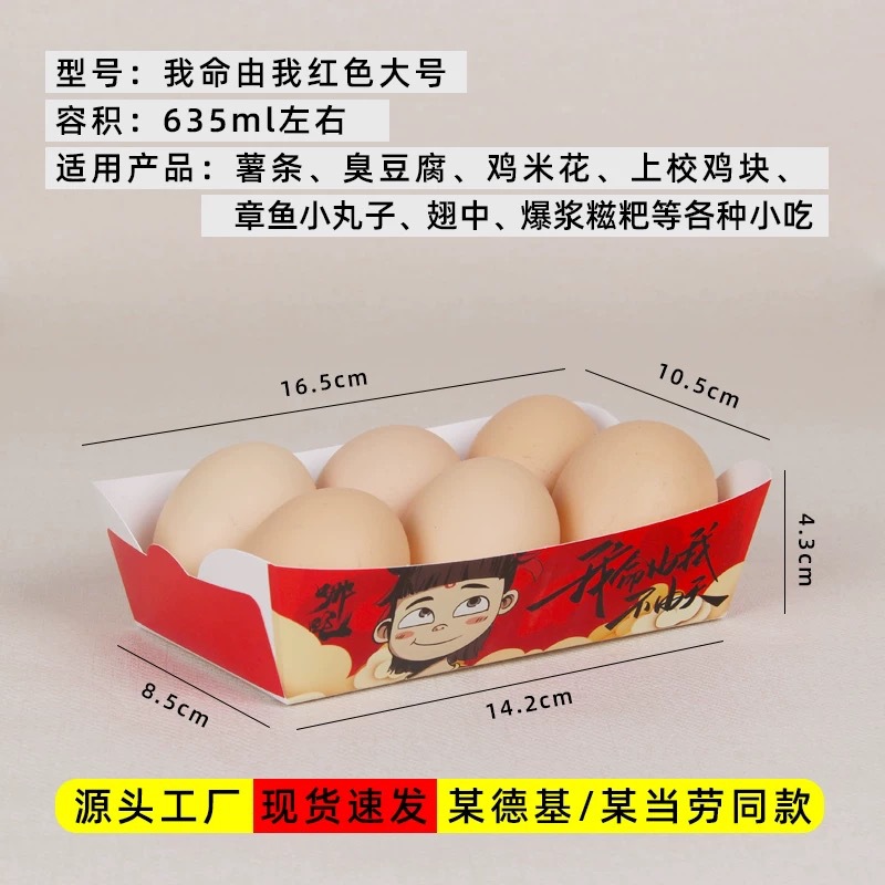 레드나타 [대형], 무형광 식품등급 소재 [할인없음] 500개