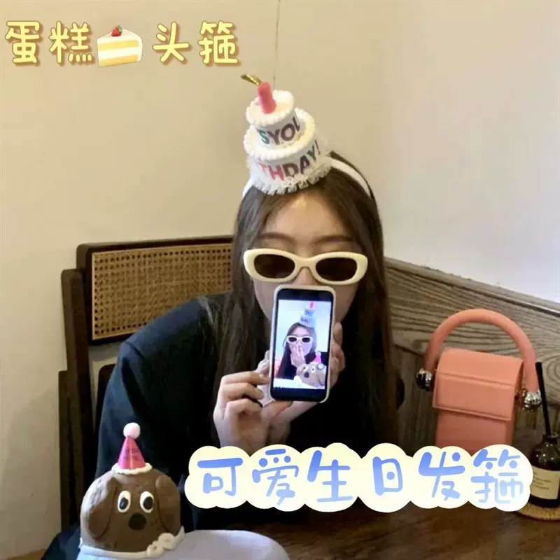 小红书同款白色玫红蛋糕发箍生日帽派对搞怪装饰拍照道具头饰头箍