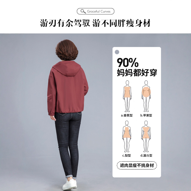 胖妈妈秋装外套洋气短款2025新款中老年女春秋连帽加大码休闲风衣|undefined
