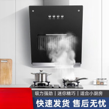 厨房抽油烟机侧吸式油烟机家用出租屋小型吸油烟机小户型单灶公寓
