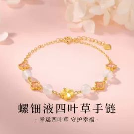 吊坠;手链;戒指