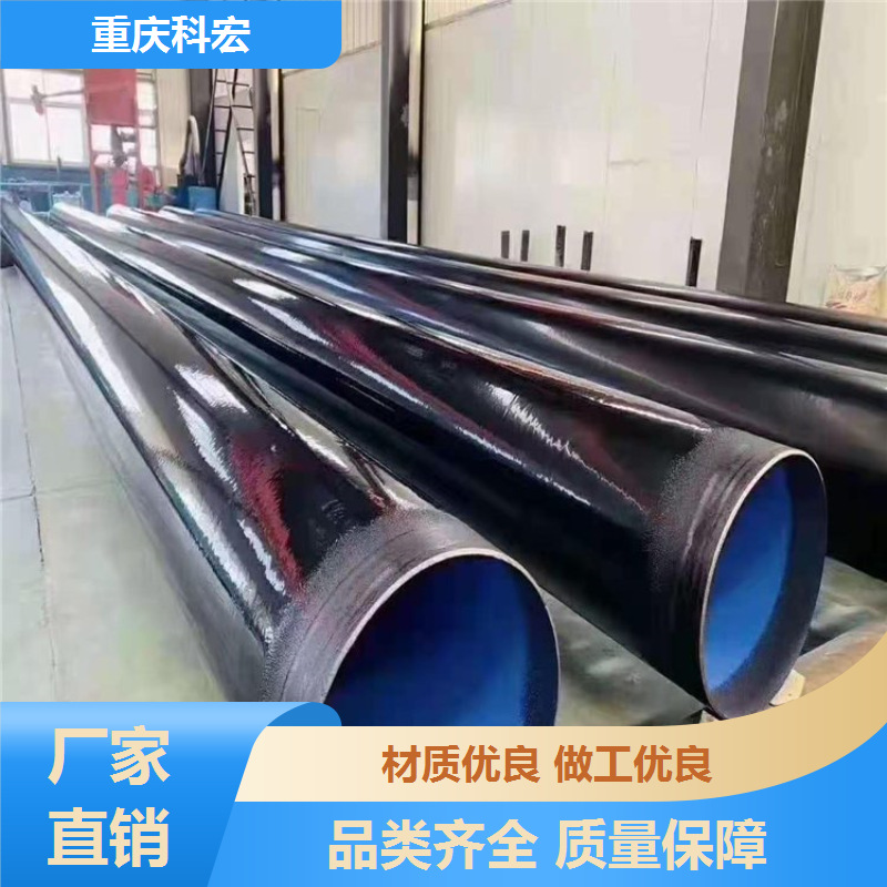 重庆防腐涂塑钢管 3PE涂塑管 四油三布防腐钢管生产制造厂家