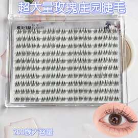 超大量粘胶款玫瑰庄园假睫毛柔软舒适纤长淡颜根根分明原生感睫毛